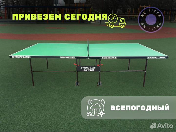 Алюминиевый стол для настольного тенниса