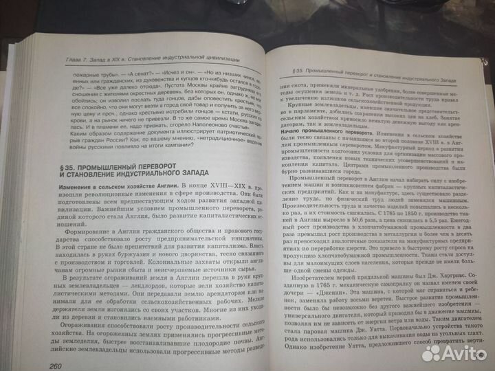 История. Россия и мир. 10 класс. О.В.Волобуев