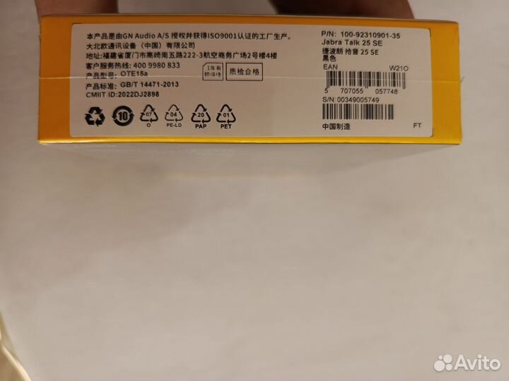 Bluetooth гарнитура jabra