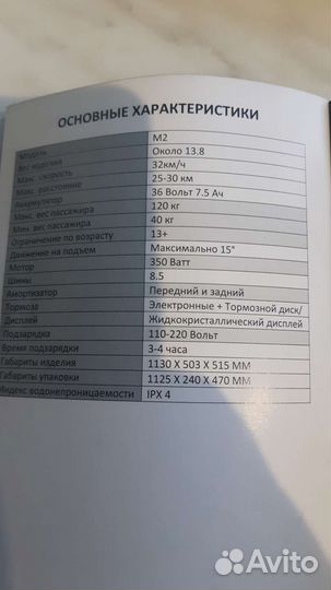 Электросамокат kugoo m2 pro