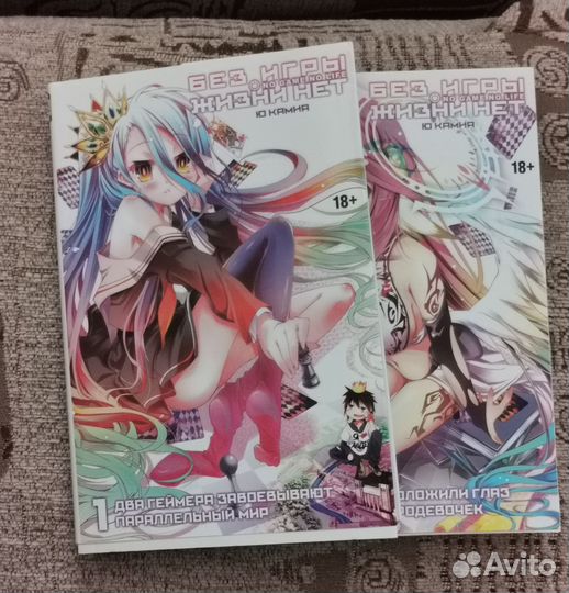 Новелла Без игры нет жизни