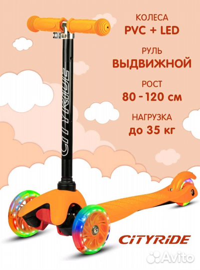 Самокат детский трехколесный новый