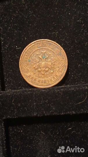Монеты. Медь царская #2