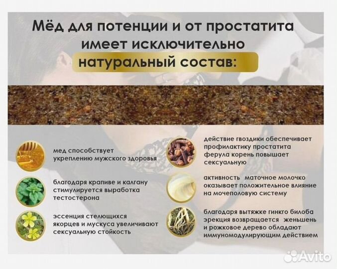 Мед на травах