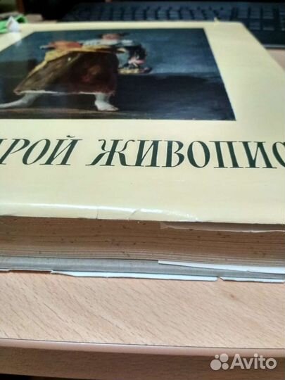 Большой альбом старой живописи 1960 г издания