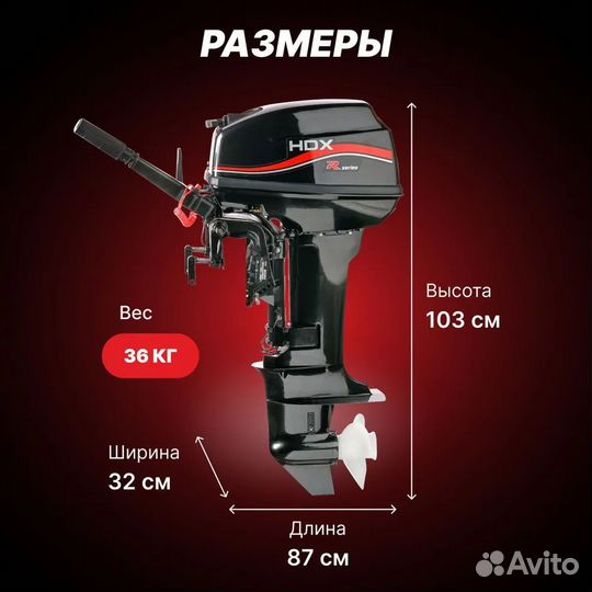 Новый лодочный мотор HDX 9.9