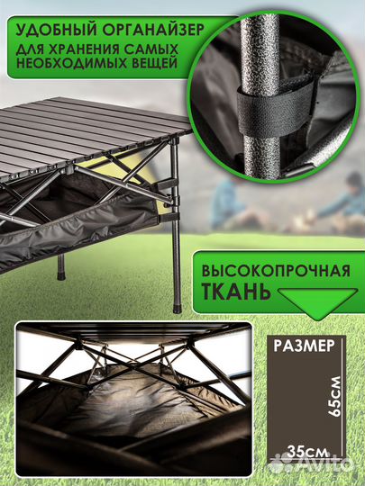 Стол туристический складной с отделом под посуду 9