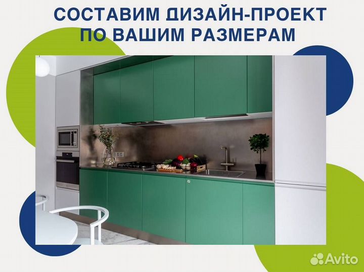 Кухни на заказ от производителя