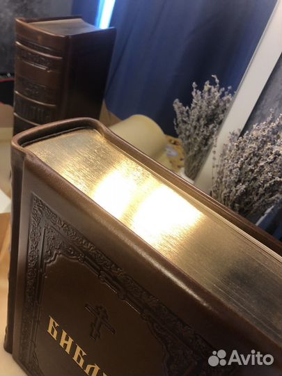 Библия Патриаршая подарочная кожа 2008 г