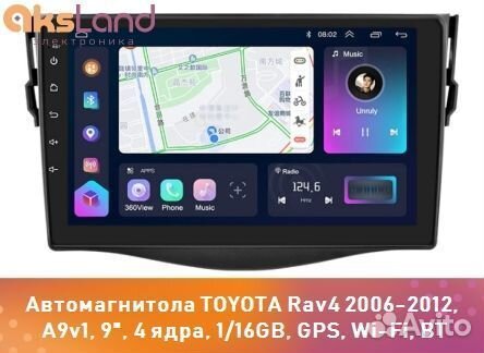 Автомагнитола toyota Rav4 2006-2012, A9v1, 9