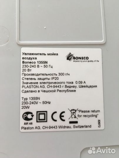 Мойка воздуха Boneco