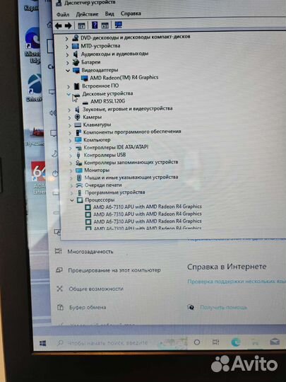 Большой AMD A6-7310 4ядра/SSD120/RAM4/17.3