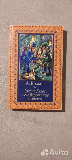 Книга для детей