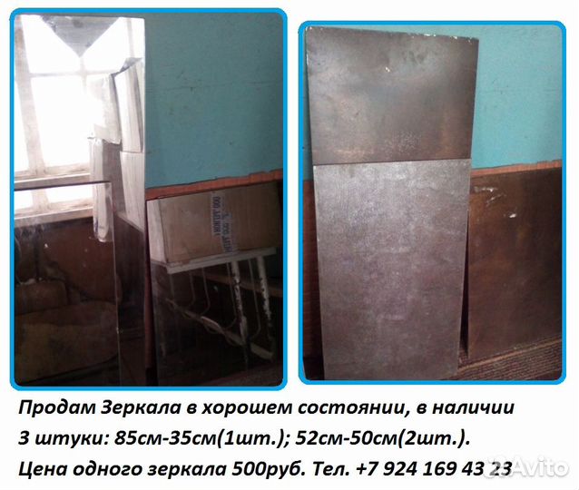 Зеркала в хорошем состоянии