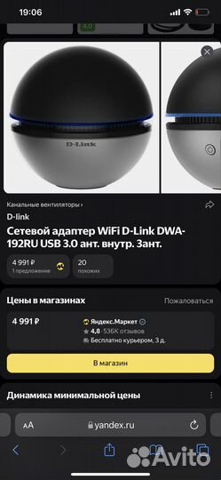 Сетевой адаптер WiFi D-Link DWA-192RU USB