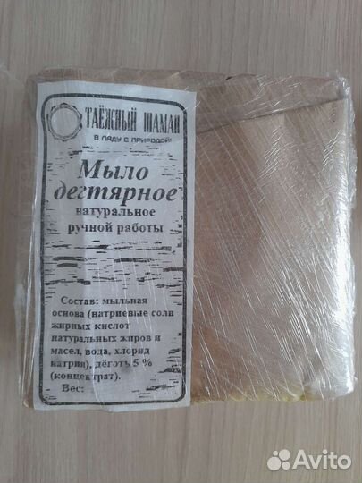 Дегтярное мыло ручной работы от Таёжного Шамана