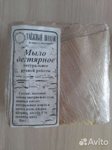 Дегтярное мыло ручной работы от Таёжного Шамана