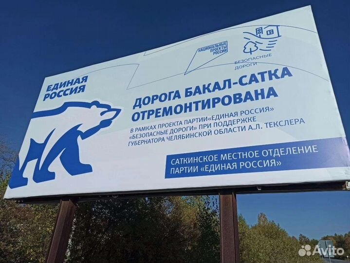 Наружная реклама