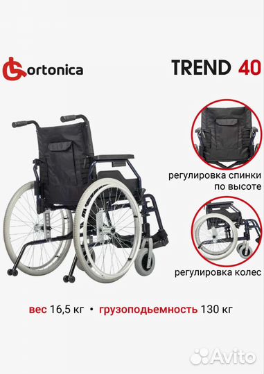 Коляска инвалидная