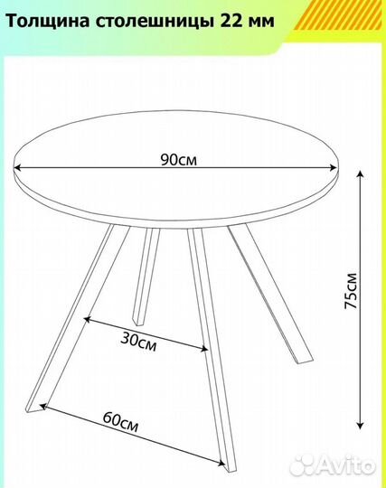 Кухонный стол