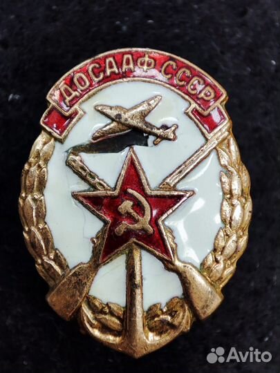 Знак досааф СССР