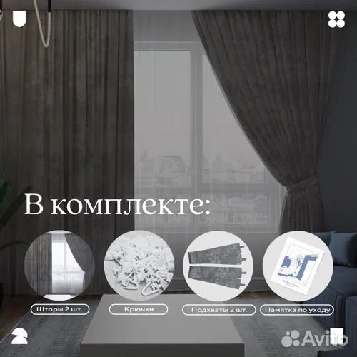 Шторы интерьерные