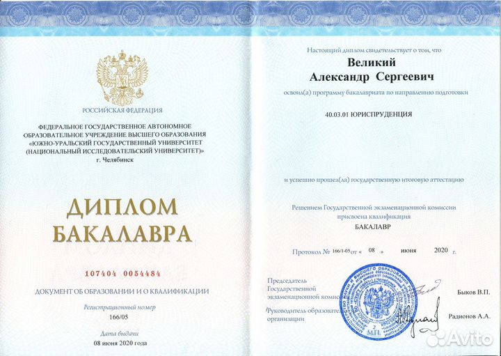 Юрист, юридические услуги (консультация бесплатно)