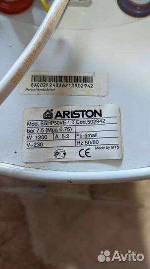 Водонагреватель