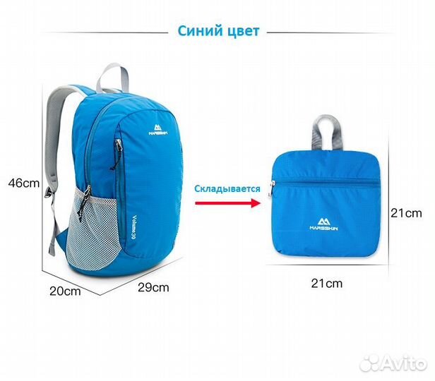 Рюкзак Marsskin 30л, ультралегкий 240 г