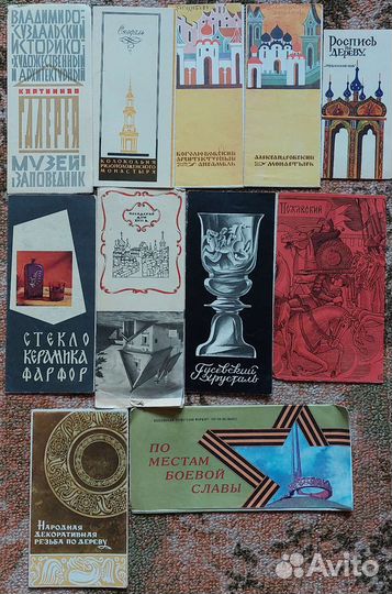 Брошюра путеводитель, буклет, книги