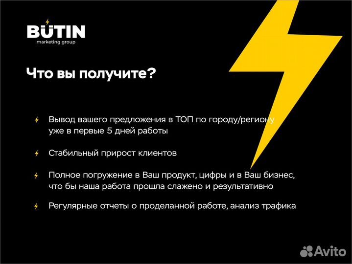 Авитолог / продвижение на Авито