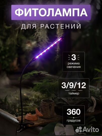 Фитолампа для растений полный спектр новая