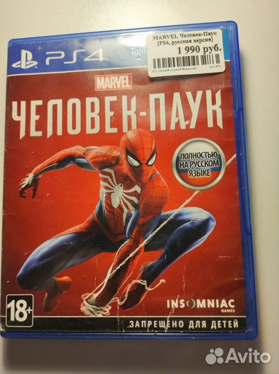 Игра для PS4 Человек паук