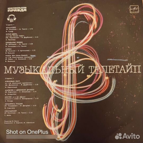 Грампластинки