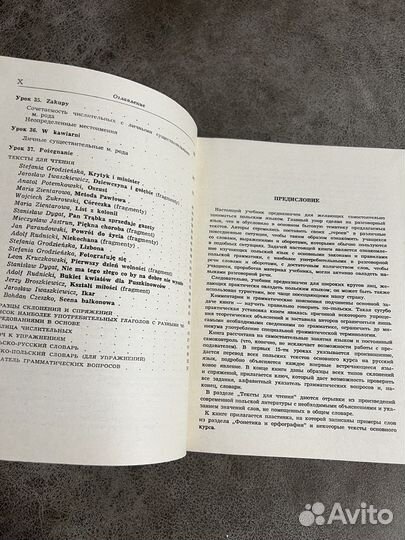 Учебник польского языка, Каролак/Василевска 1981