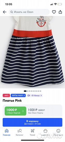 Платье для девочки