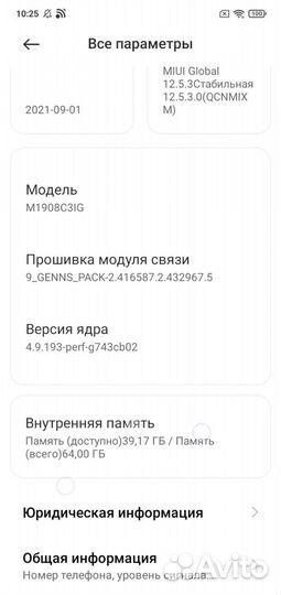 Xiaomi Redmi 8, 4/64 ГБ
