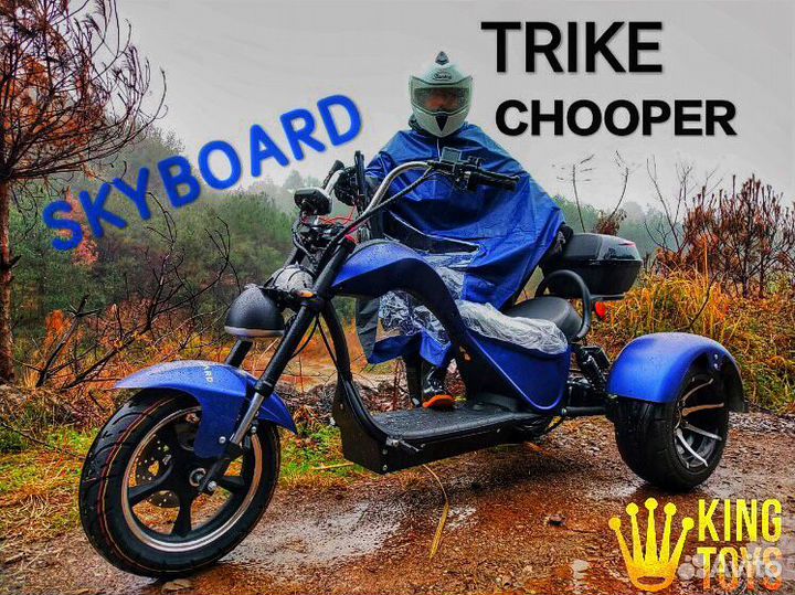 Электроскутер Citycoco SkyBoard trike chooper