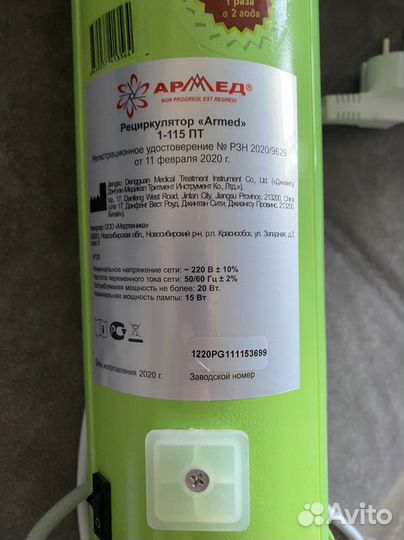 Рециркулятор бактерицидный