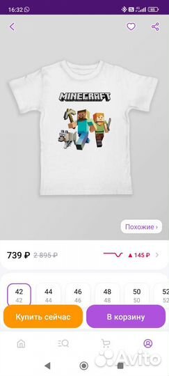 Футболка Майнкрафт