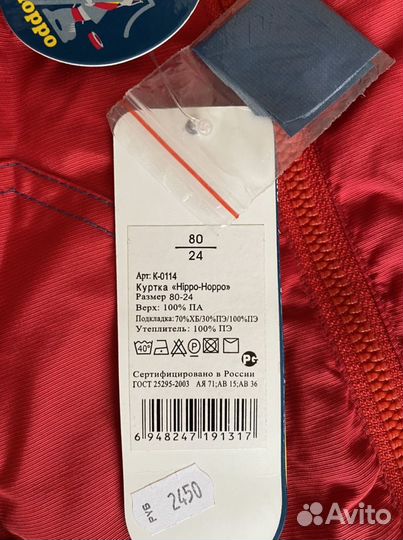 Куртка штаны демисезон