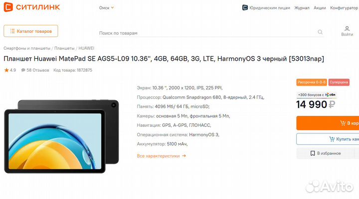 Новый Huawei MatePad SE 4GB, 64GB, 3G, LTE