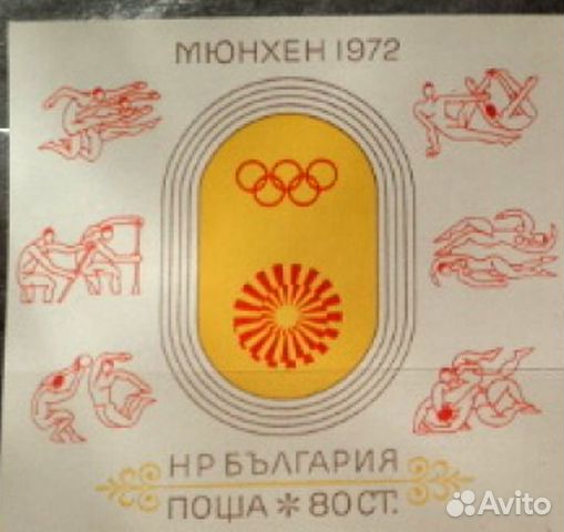 Марки болгария-1972 летние олимпийские игры