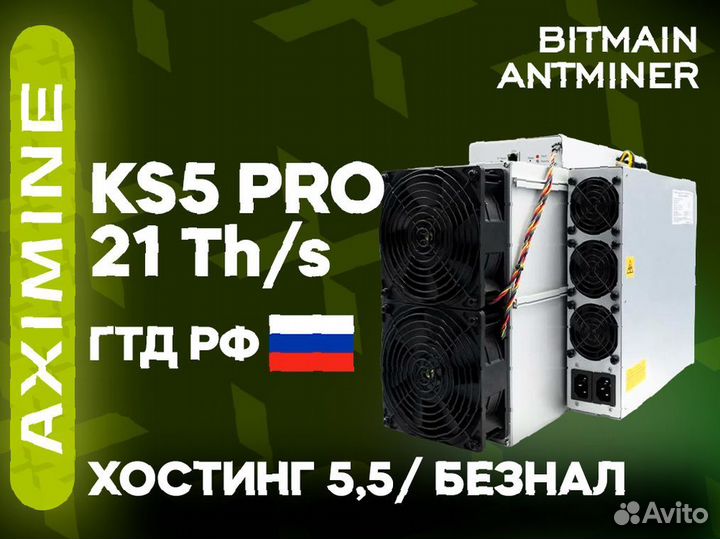 Bitmain Antminer KS5 PRO 21