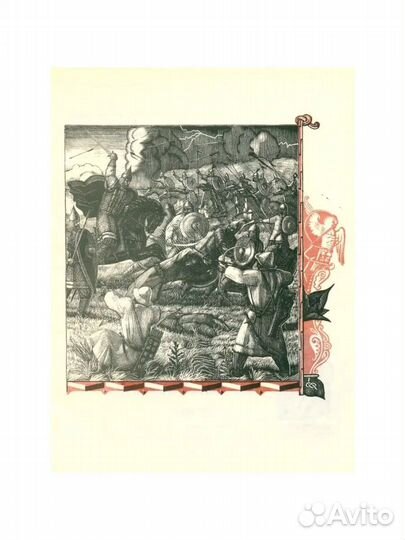 Слово о полку Игореве. Изд. 1980 год