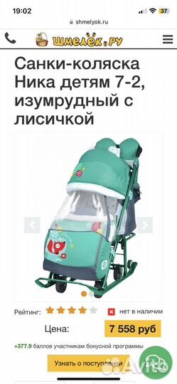 Санки коляска