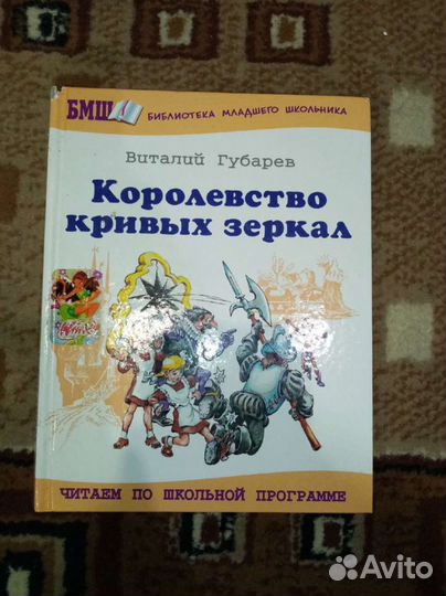 Книги для школьников младших классов