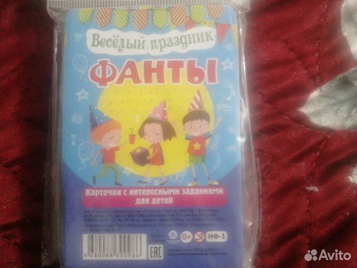 Фанты для детей