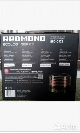 Сушилка для овощей и фруктов redmond RFD-0172