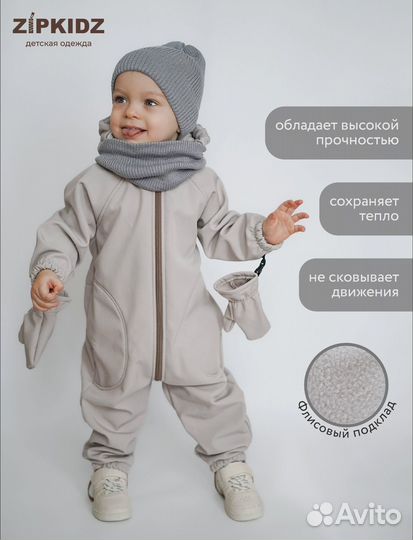 Комбинезон softshell 98 zipkidz